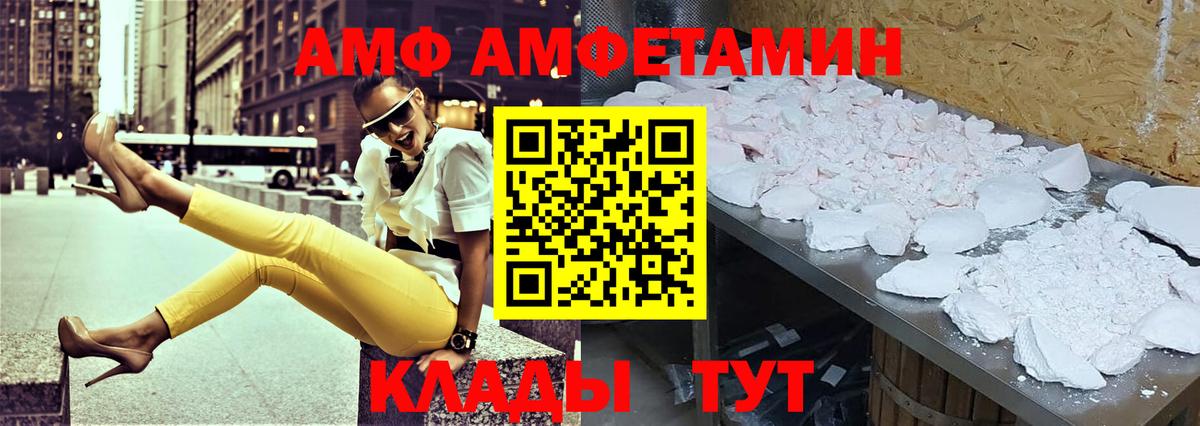 АМФЕТАМИН Premium Ханты-Мансийск