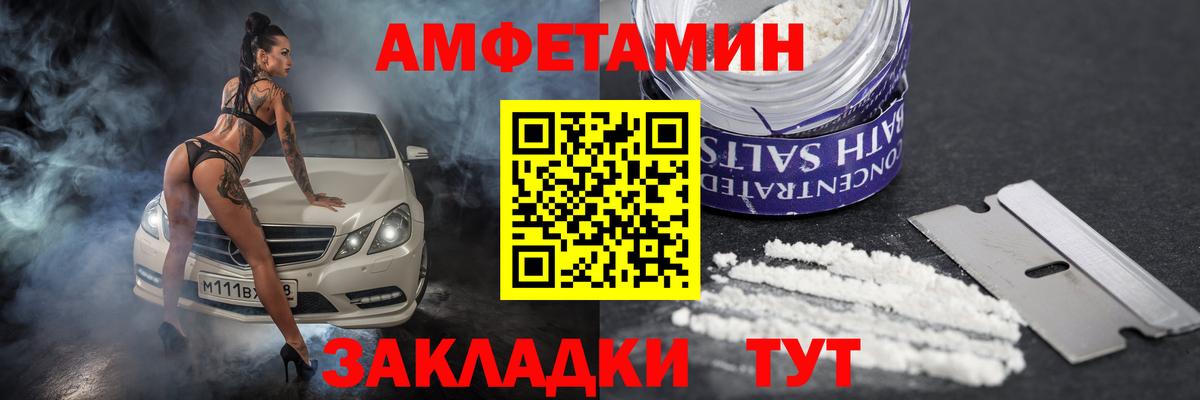 нарко площадка какой сайт  Amphetamine  Вход с VPN  АМФЕТАМИН 97%  Ханты-Мансийск 