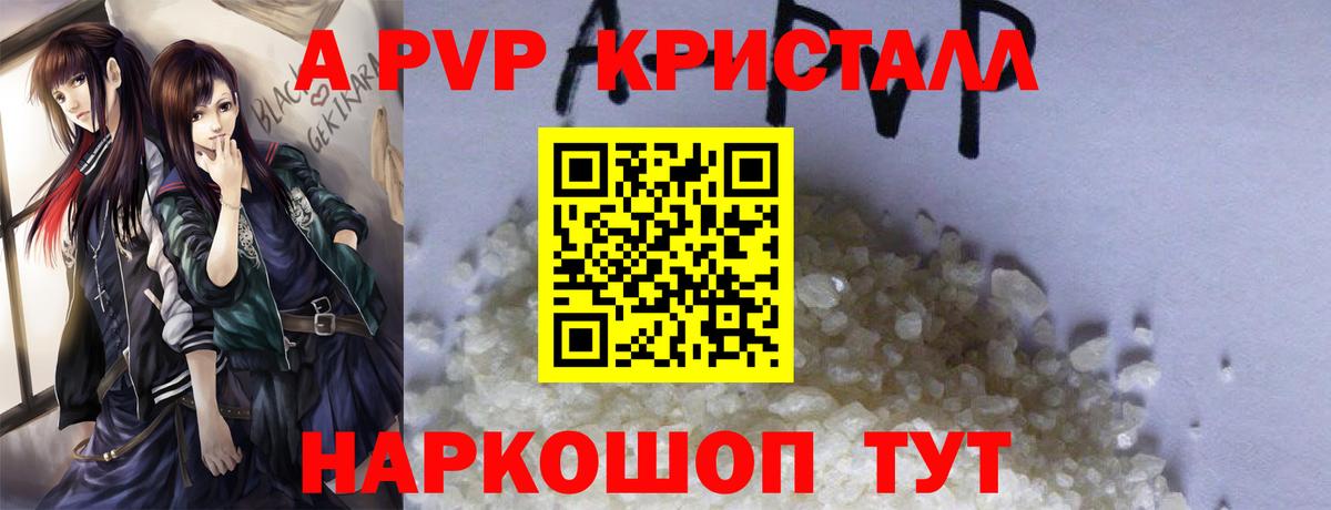 Alpha PVP VHQ  Alpha PVP крисы CK  Ханты-Мансийск  Вход с VPN  APVP кристаллы 