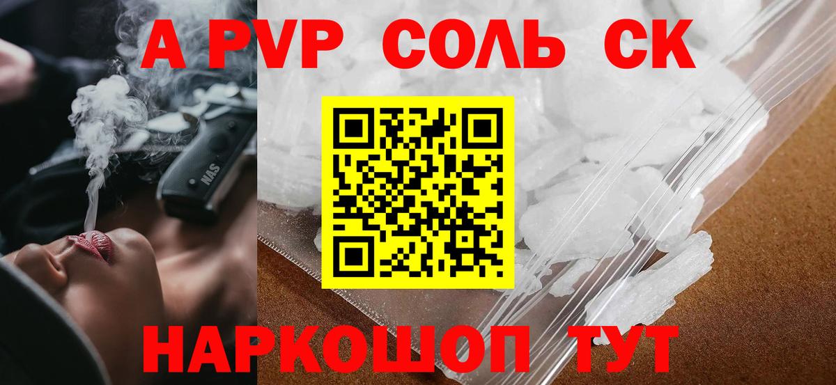 А ПВП VHQ Ханты-Мансийск