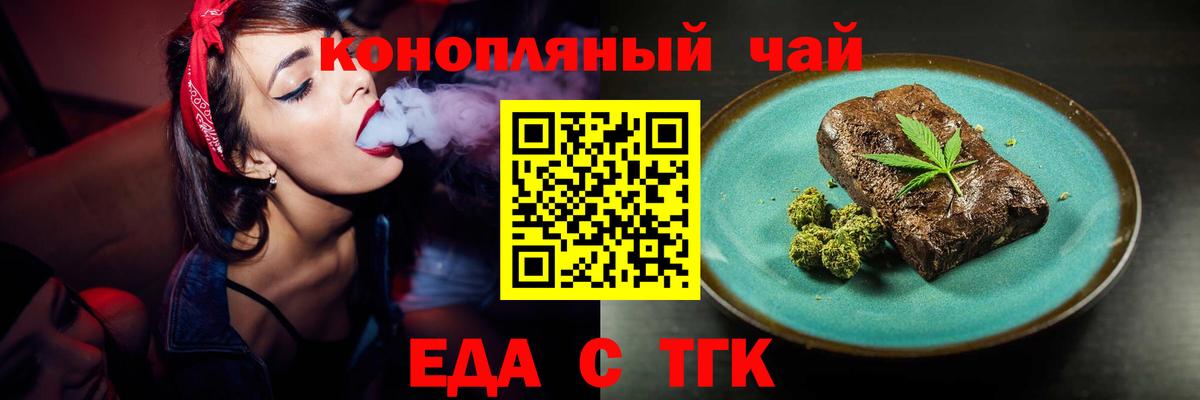 Печенье с ТГК марихуана  Вход с VPN  Ханты-Мансийск 