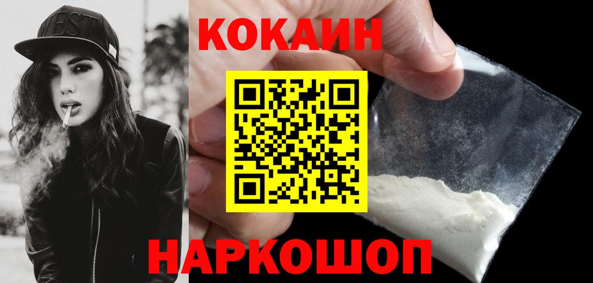 Cocaine FishScale Ханты-Мансийск