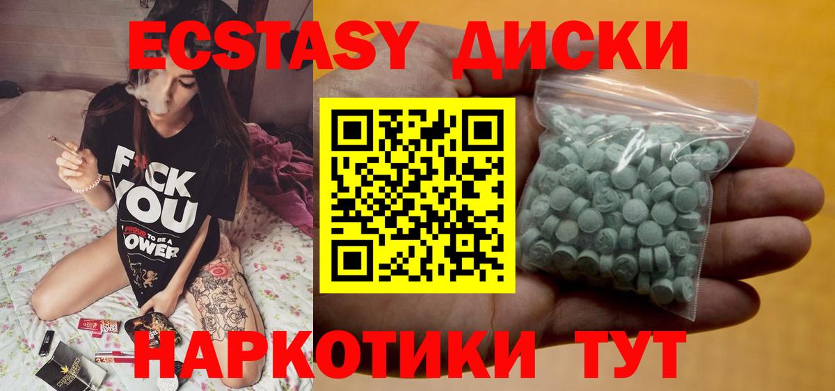Ханты-Мансийск  Экстази  Экстази XTC  Вход с VPN  ЭКСТАЗИ Philipp Plein 