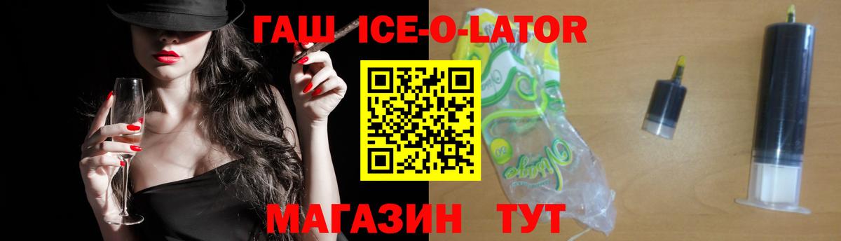 ГАШ  Гашиш хэш  Гашиш Ice-O-Lator  Вход с VPN  Ханты-Мансийск 