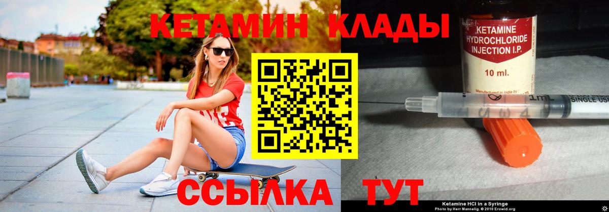 КЕТАМИН VHQ  Вход с VPN  Ханты-Мансийск 