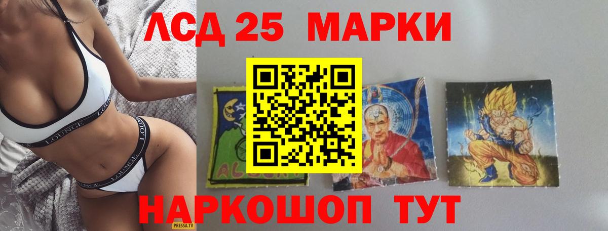 Лсд 25 экстази кислота  ЛСД экстази  Ханты-Мансийск  ЛСД экстази кислота  Вход с VPN 