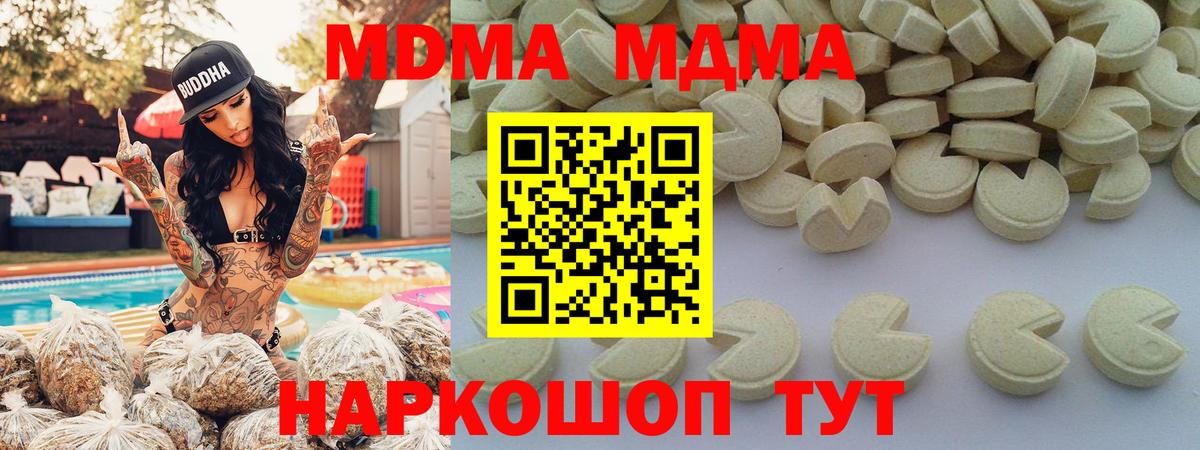 МДМА Molly  Вход с VPN  МДМА Molly  Ханты-Мансийск 