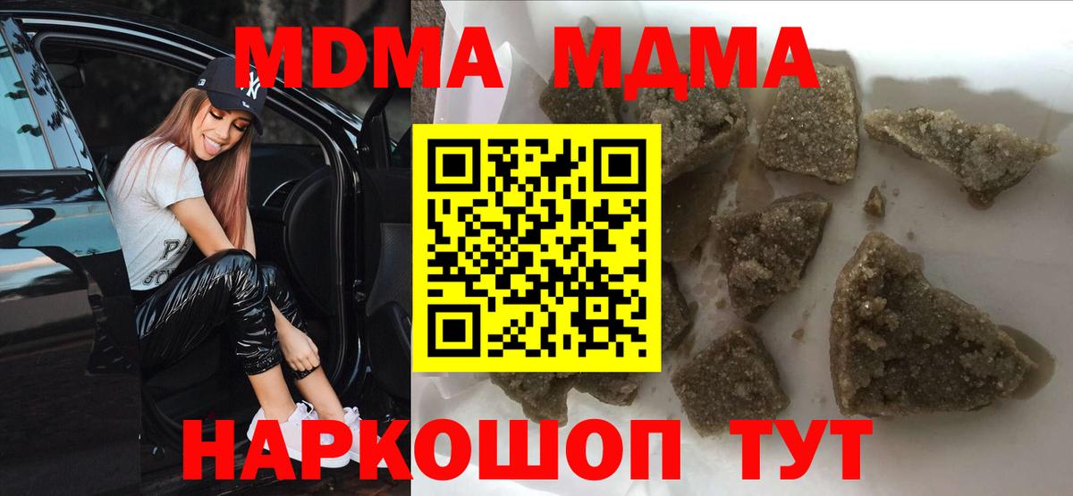 MDMA молли Ханты-Мансийск