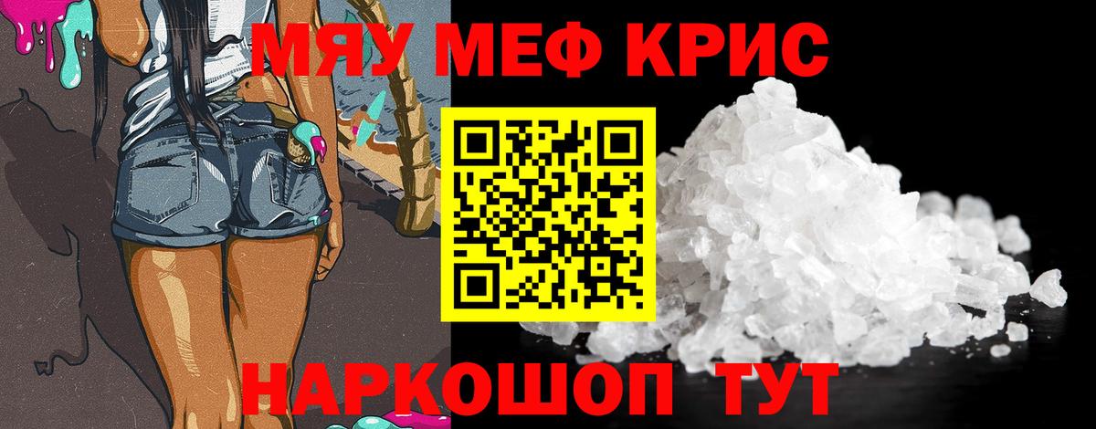 Мефедрон Ханты-Мансийск