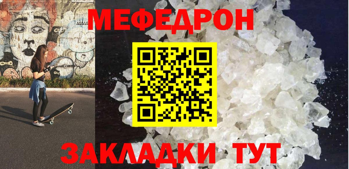 Мефедрон mephedrone  Мефедрон mephedrone  МЯУ-МЯУ  Ханты-Мансийск  Вход с VPN 