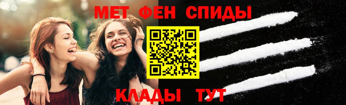 МЕТАМФЕТАМИН витя Ханты-Мансийск