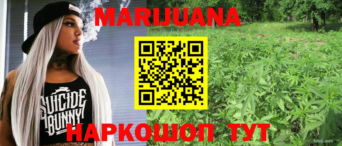 Марихуана сатива  Вход с VPN  Каннабис гибрид  Ханты-Мансийск  Бошки Шишки планчик 